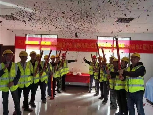 热烈祝贺汉森健康产业园办公楼室内外装饰工程开工大吉！